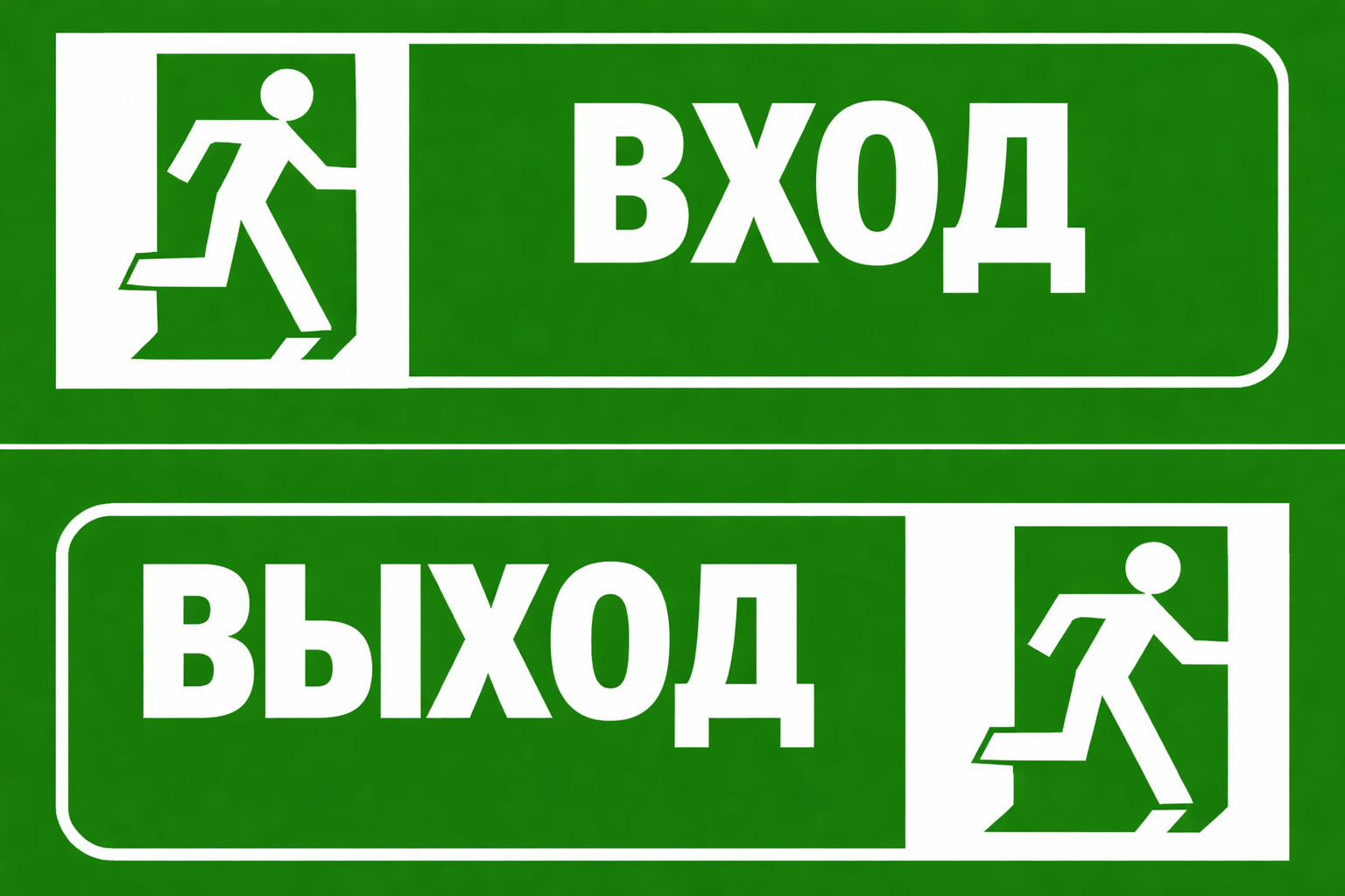 vhod-vyhod.png
